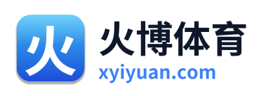 火博体育